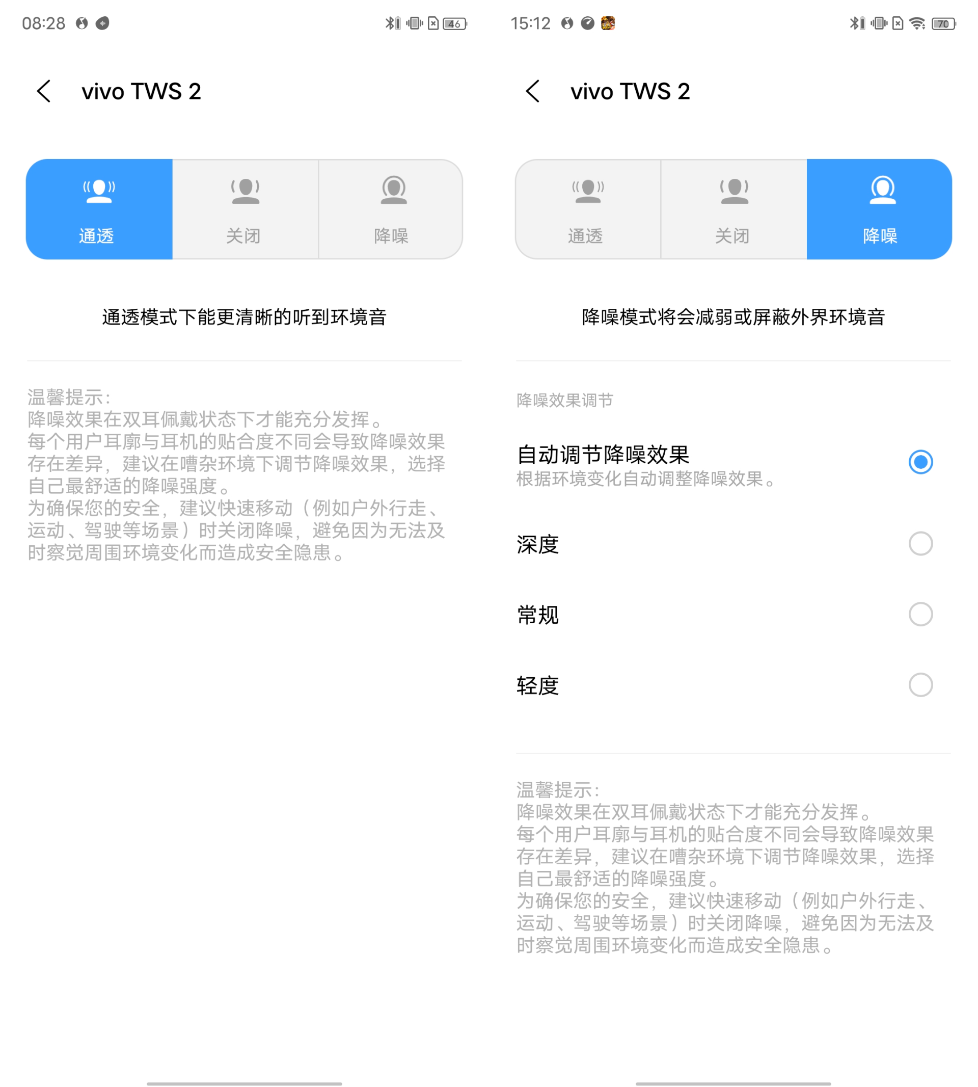 vivo新款TWS耳机来了，旗舰音质智能降噪却只要这个价
