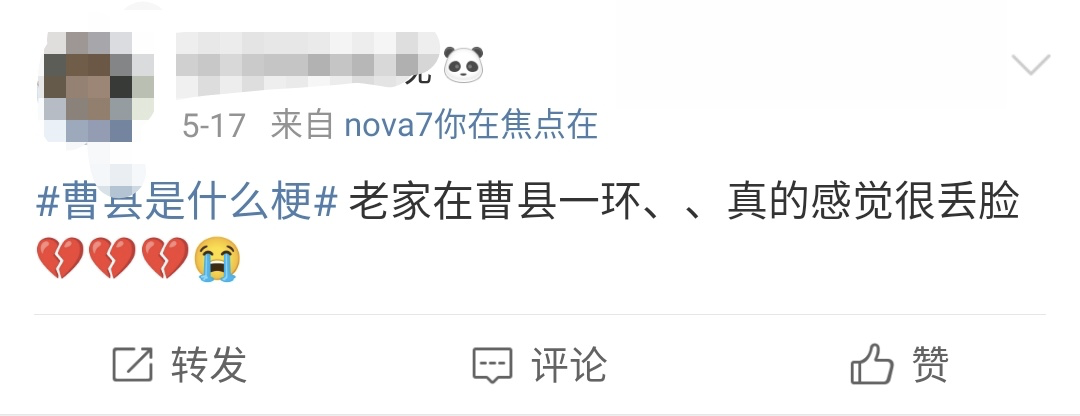 全网刷爆的山东“曹县”，到底什么梗啊