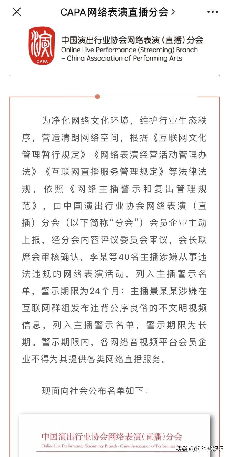 41名主播被列入警示名单，网友吐槽一个都不认识，郭老师呼声最高