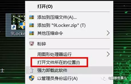 台式电脑竟然能滑动解锁屏幕