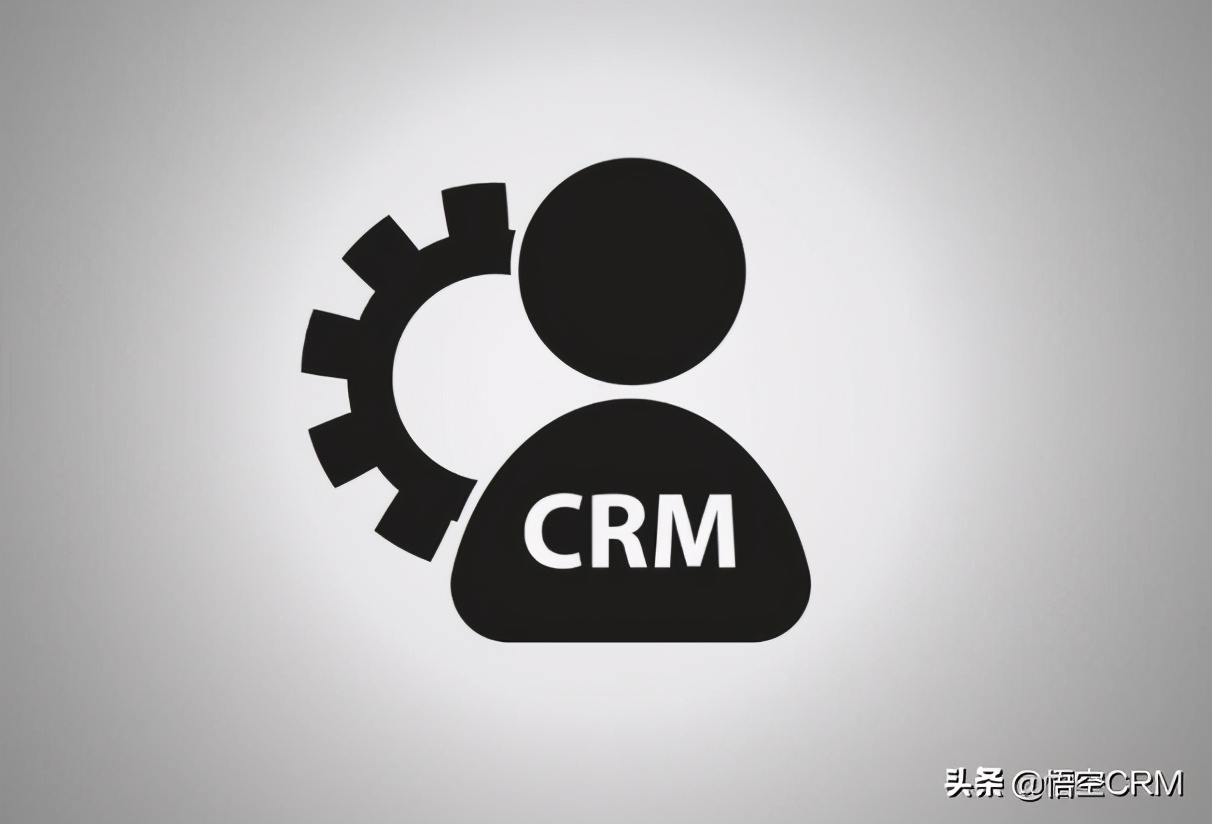 悟空CRM：客户关系管理系统对企业的作用是什么？