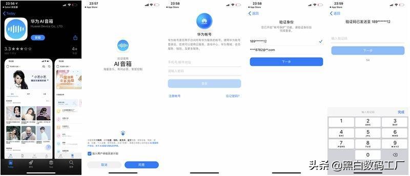你有问、它有答，将你的领域智能化-华为AI音箱2（电池版）
