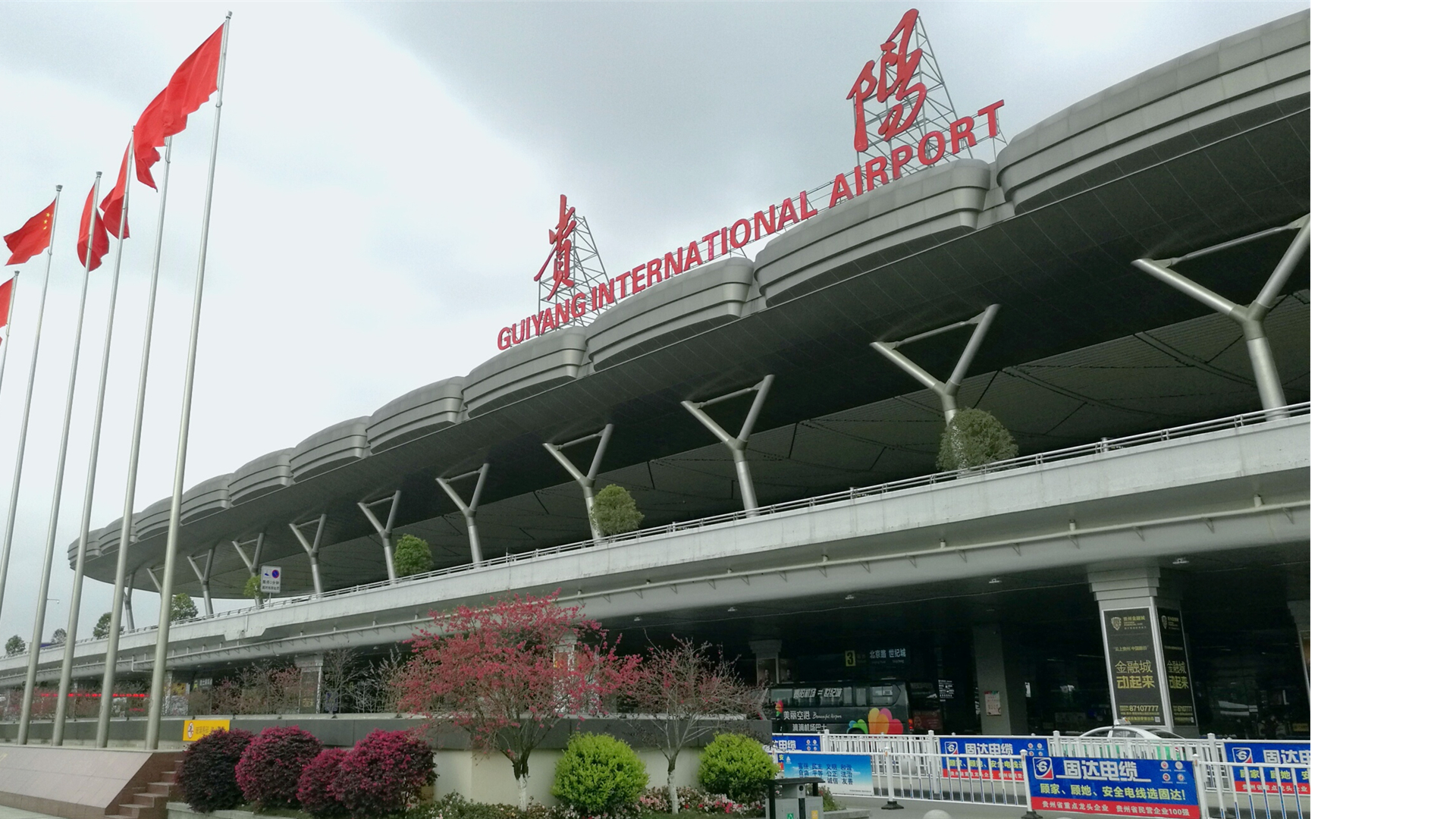 史上最全贵阳机场乘车攻略，准备来贵州旅行的朋友们收藏了