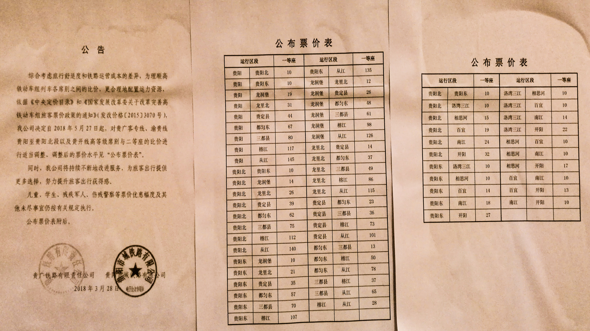 史上最全贵阳机场乘车攻略，准备来贵州旅行的朋友们收藏了