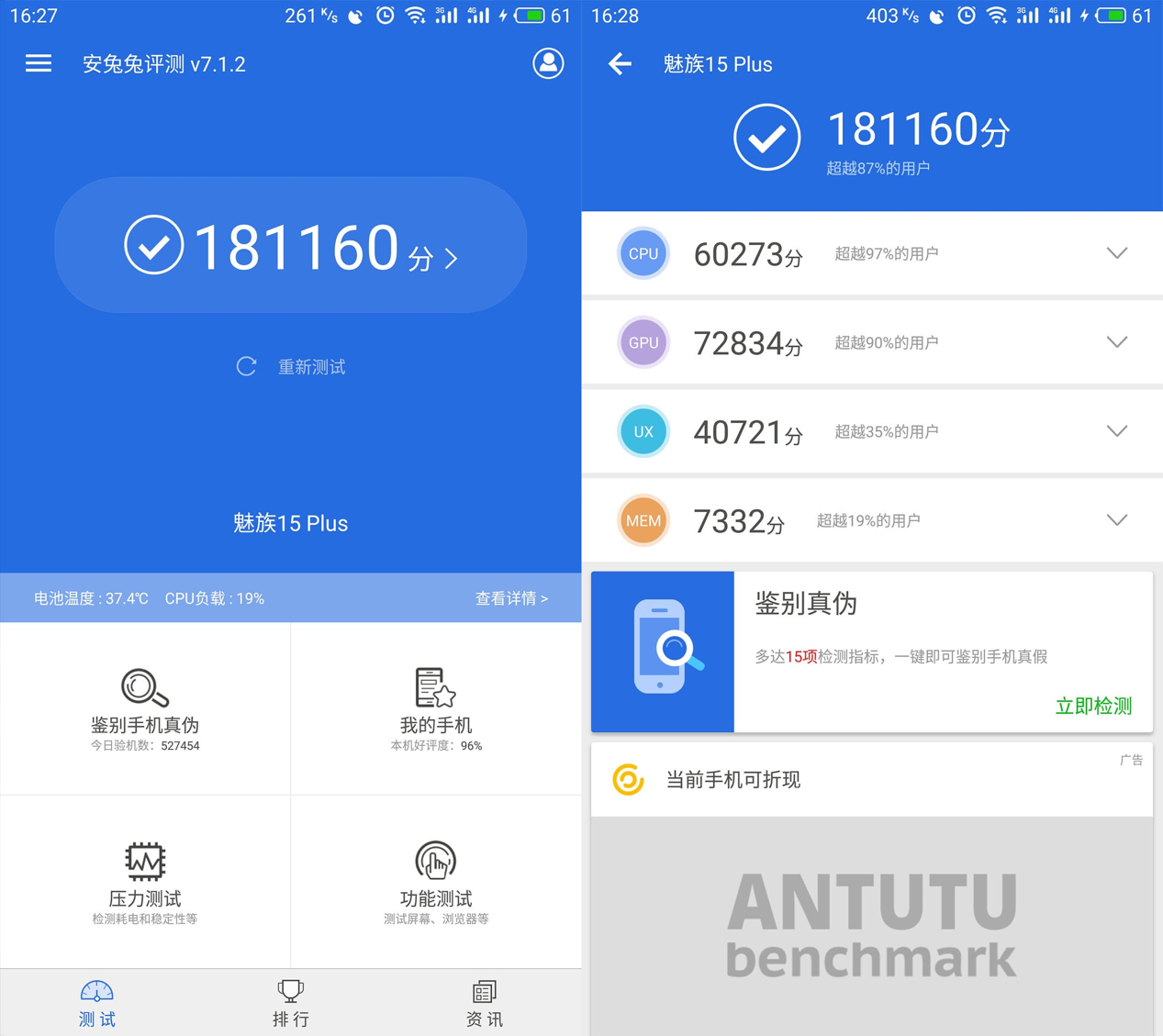 不吹不黑，黄章式旗舰魅族15 Plus值不值得买？看完这篇就够了