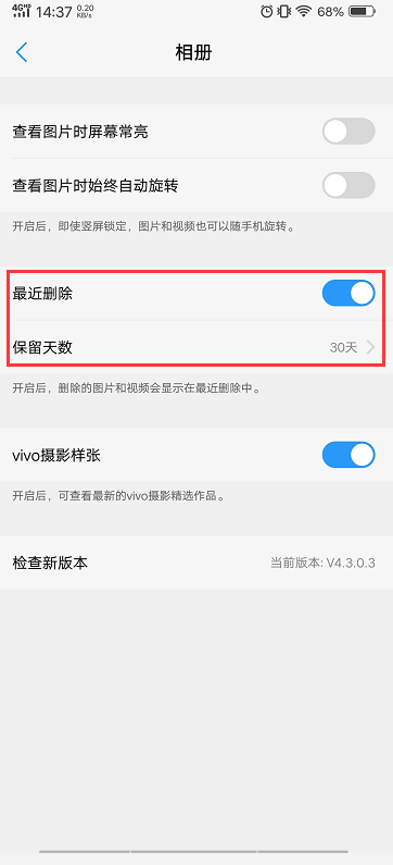 VIVO手机新技巧：无需借助恢复软件，轻松找回手机误删的照片