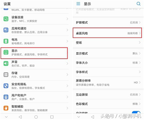 把不想让别人看见的应用隐藏起来？荣耀note10隐藏应用步骤详解