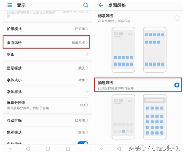 把不想让别人看见的应用隐藏起来？荣耀note10隐藏应用步骤详解