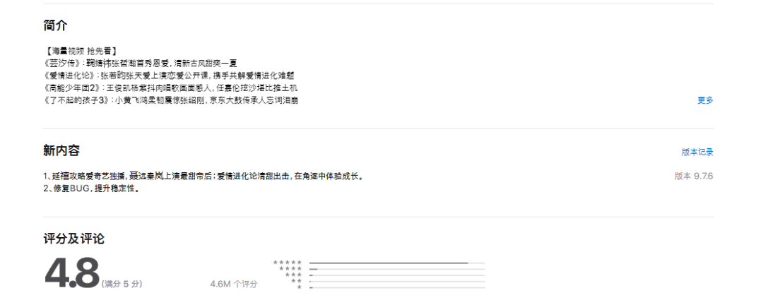 什么是ASO？新手必看的方法和小技巧