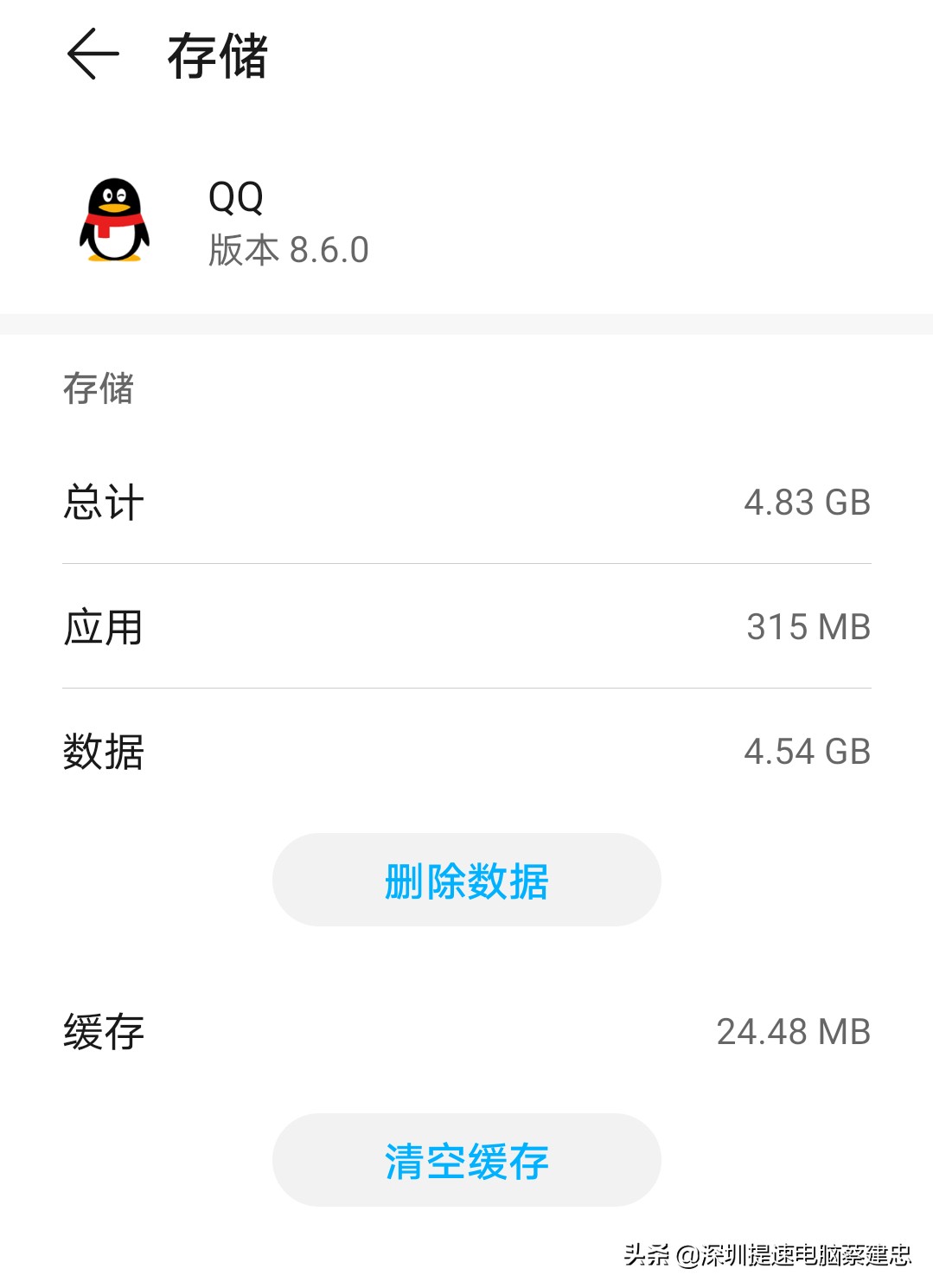 手机QQ登录失败，手机存储异常，请删除账号重试