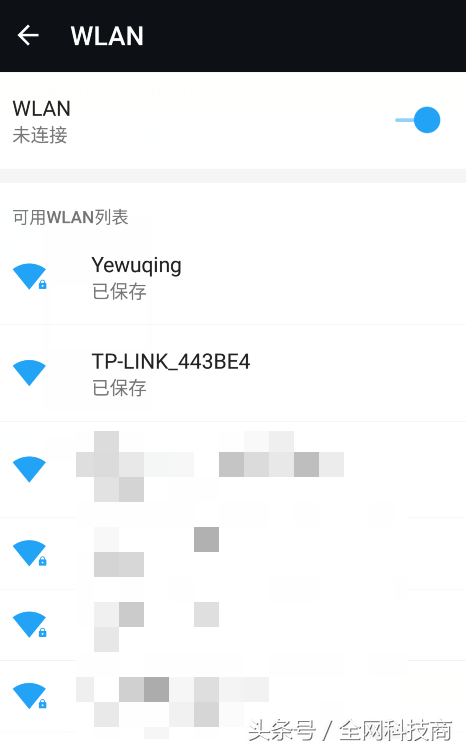 手机连接无线网显示已保存？不如这样试试！