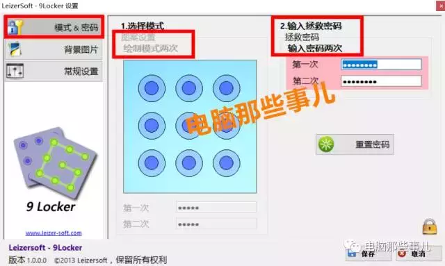 台式电脑竟然能滑动解锁屏幕