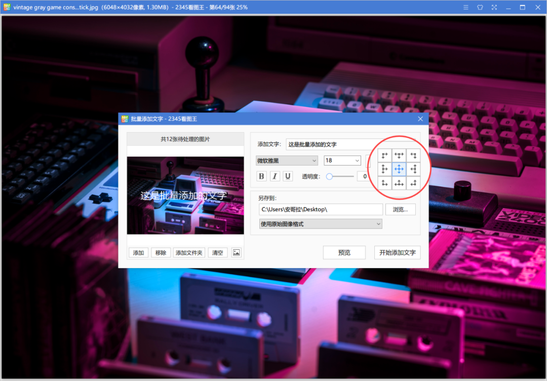 3 款 Windows 上的看图软件