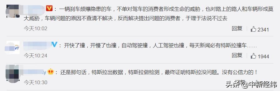 特斯拉回应“杭州地下车库事故”：车辆制动系统未现异常