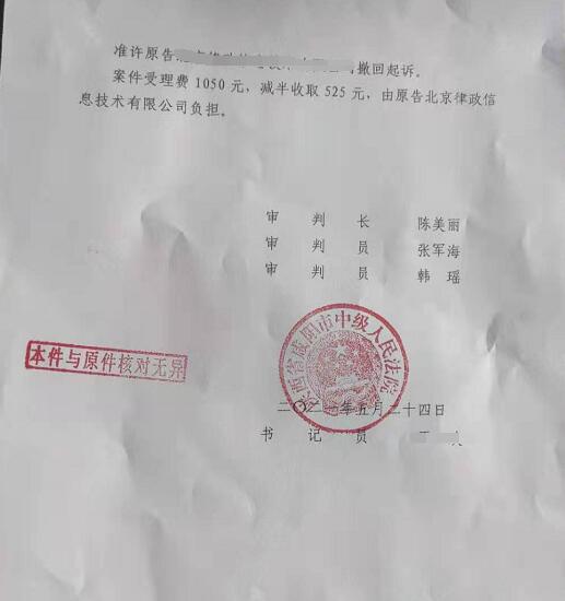 粉丝爆料：遭遇影视版权碰瓷一个视频5万 互联网版权 微新闻 第4张