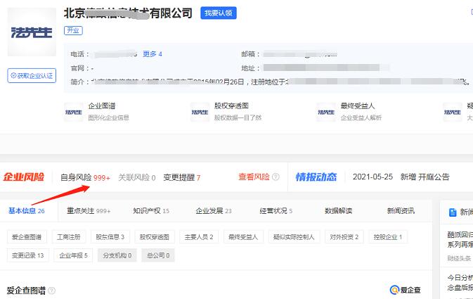 粉丝爆料：遭遇影视版权碰瓷一个视频5万 互联网版权 微新闻 第1张