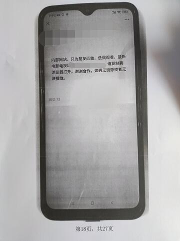 粉丝爆料：遭遇影视版权碰瓷一个视频5万 互联网版权 微新闻 第2张