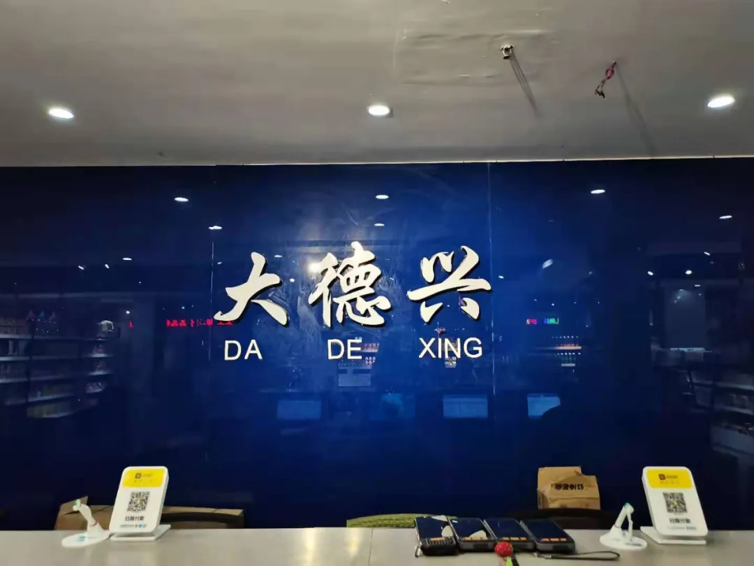 批发商到年销1.6亿大商，每年保持20%的生意增长，如何做的？