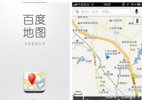 手机应用：手机地图导航哪个更实用？