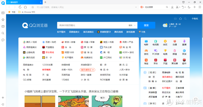 在线神器推荐：3款热门浏览器分析＋超实用插件，让你快快快