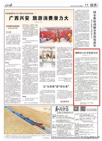 海尔被人民日报点赞，出口创牌利润率屡创新高