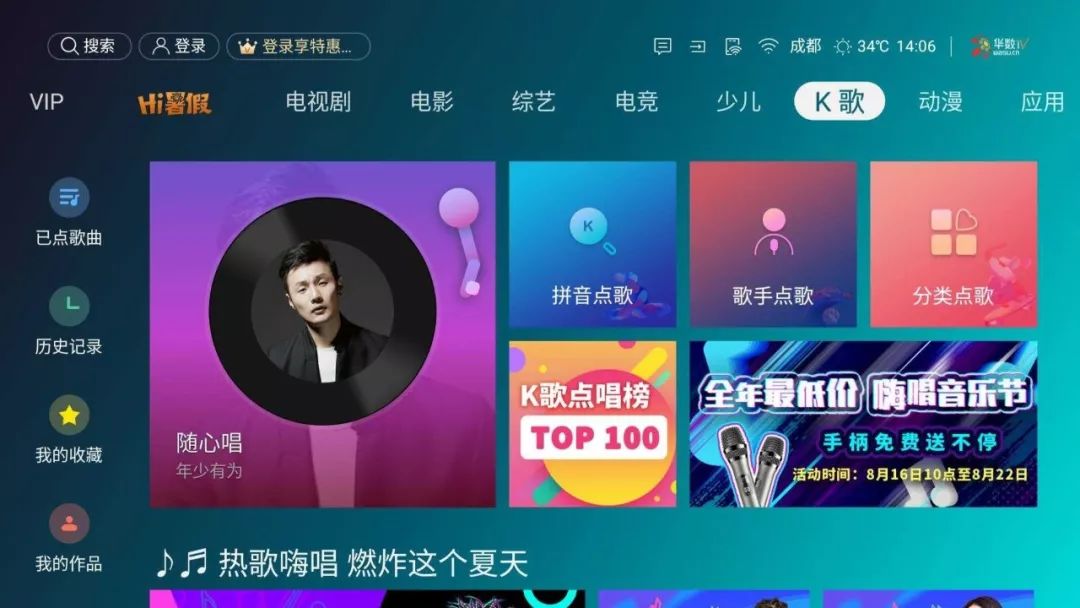 VIDAA智能电视实测：AI语音、大屏K歌，年轻人买得起玩得嗨