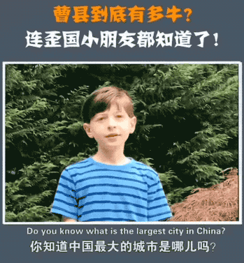 全网刷爆的山东“曹县”，到底什么梗啊