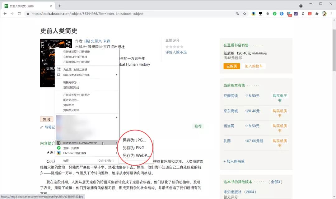 3 款 Windows 上的看图软件