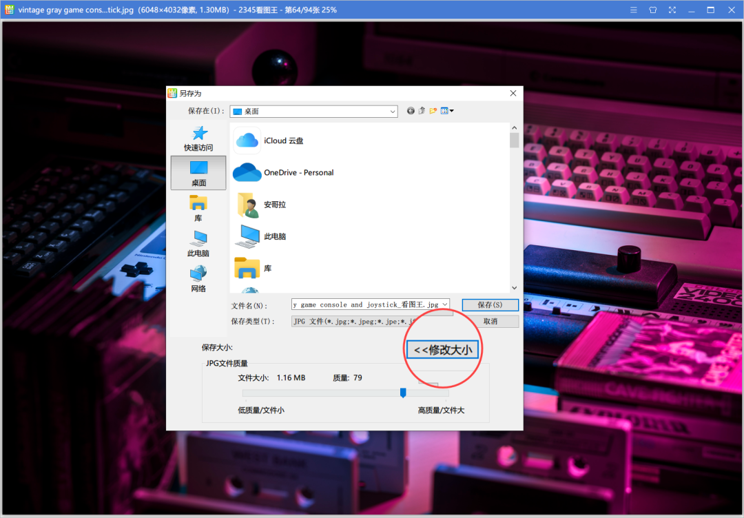 3 款 Windows 上的看图软件