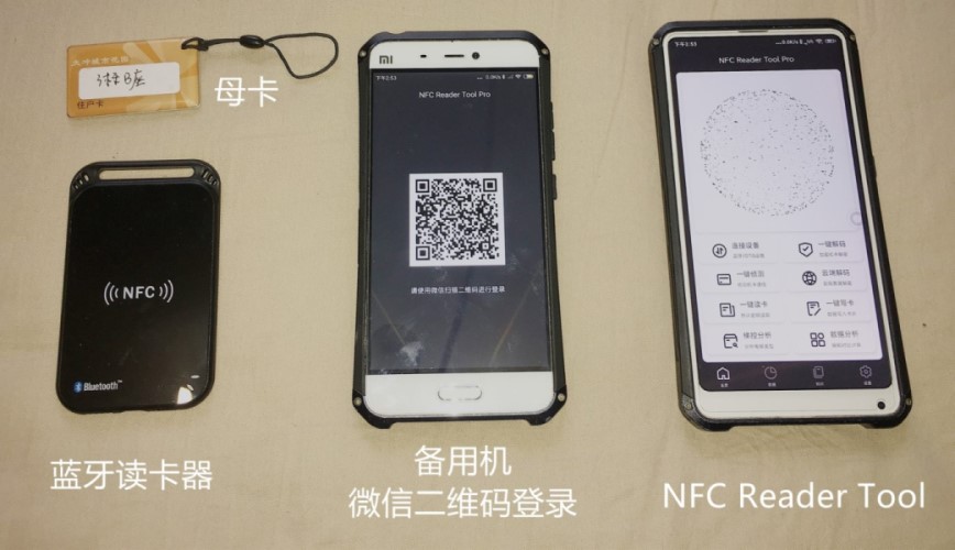 NFC手机手环模拟加密门禁卡简单易懂教学，出入小区不用门禁卡