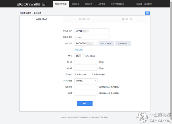 大学汪的第一个智能路由器360 p2开箱