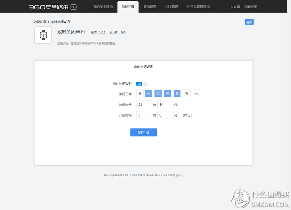 大学汪的第一个智能路由器360 p2开箱