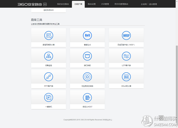 大学汪的第一个智能路由器360 p2开箱