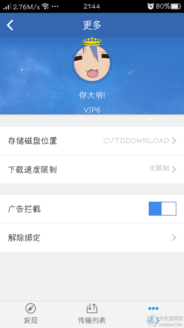 大学汪的第一个智能路由器360 p2开箱