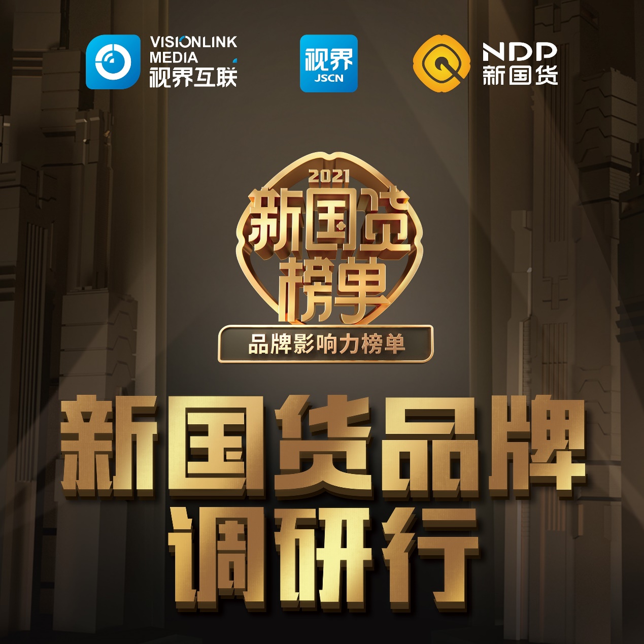 新国货直白：颜值经济、懒人经济加持下的个护赛道越走越宽