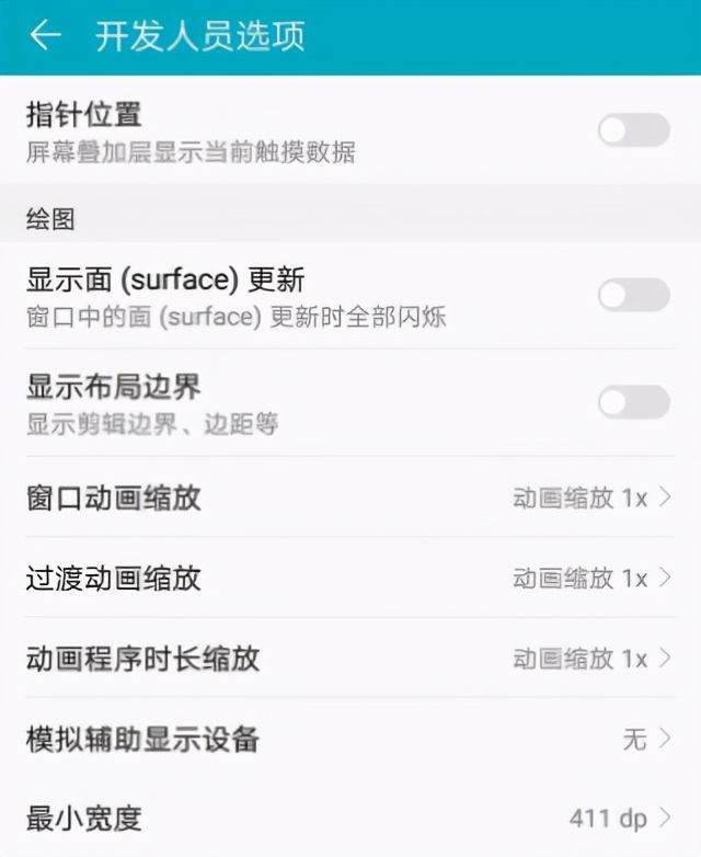 安卓机越用越卡怎么办？打开这5个隐藏开关，1分钟解决卡顿问题