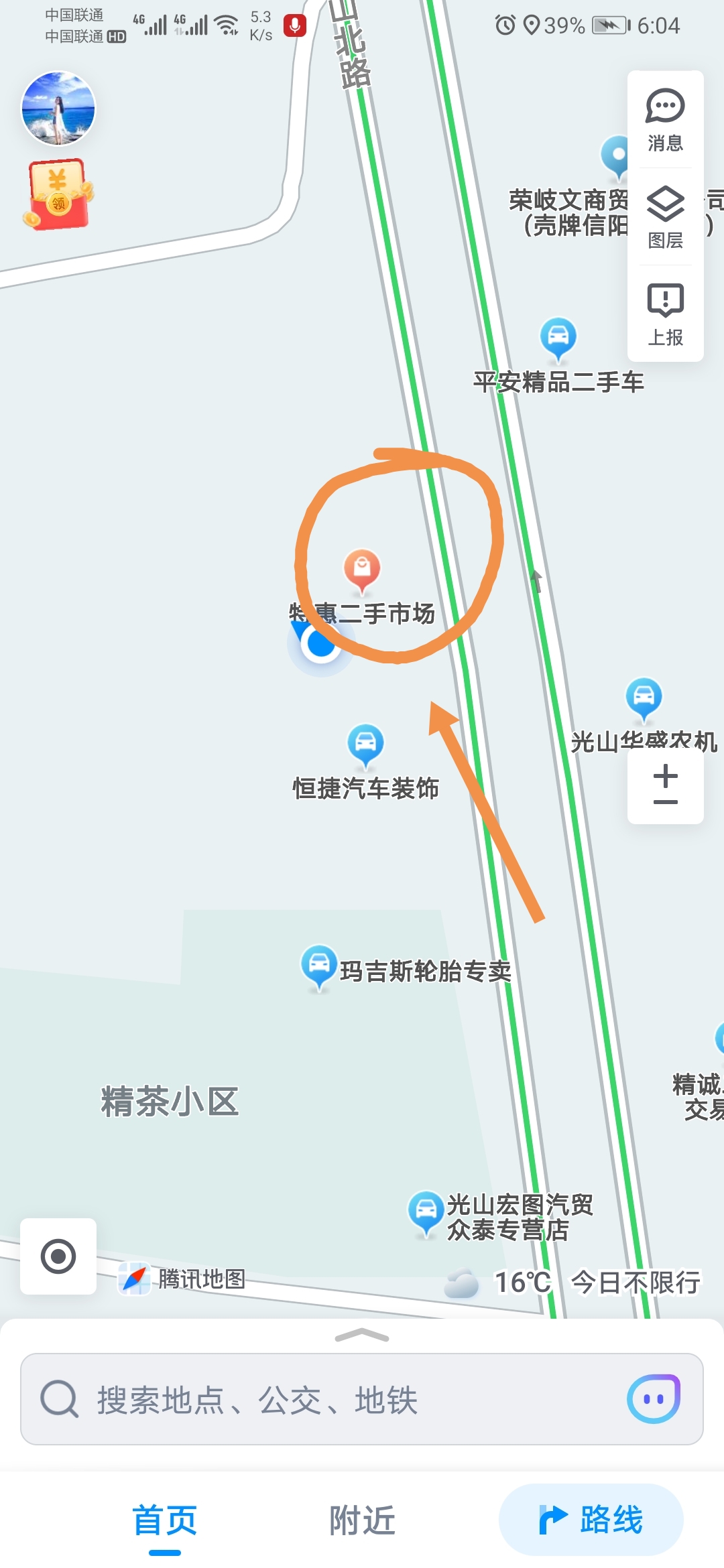 3分钟教你搞定微信定位设置