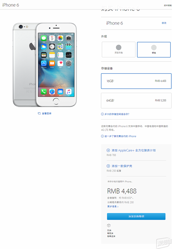 iPhone6s/6s Plus与前代的配置参数对比