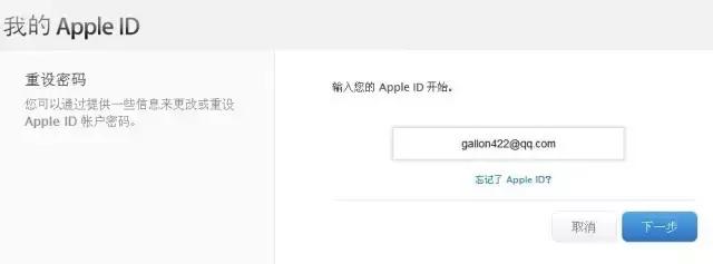 Apple ID密码重设教程，忘性大的人还是先收藏吧