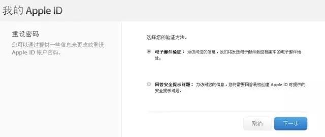 Apple ID密码重设教程，忘性大的人还是先收藏吧