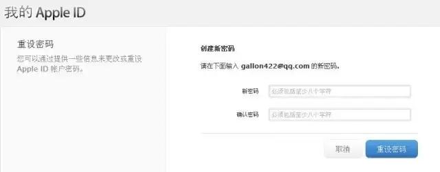 Apple ID密码重设教程，忘性大的人还是先收藏吧