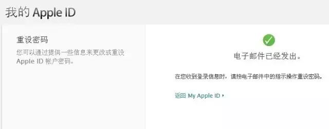 Apple ID密码重设教程，忘性大的人还是先收藏吧