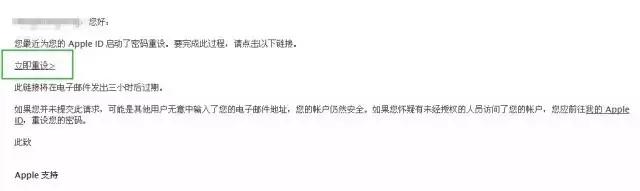 Apple ID密码重设教程，忘性大的人还是先收藏吧