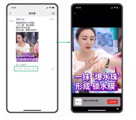飞瓜一周情报速递：抖音内测直播回放功能，淘宝开放直播技术
