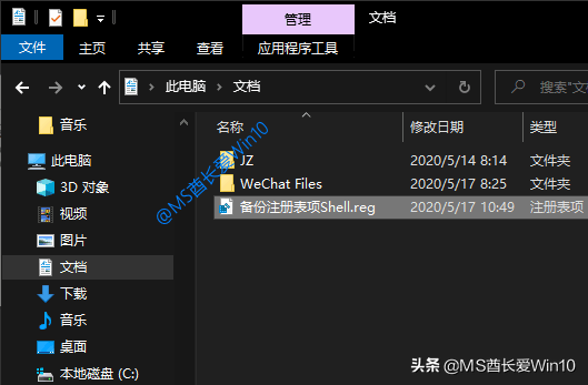 Win10备份/恢复注册表教程