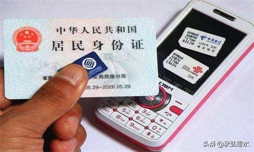 办手机卡新要求:人像一致才可以