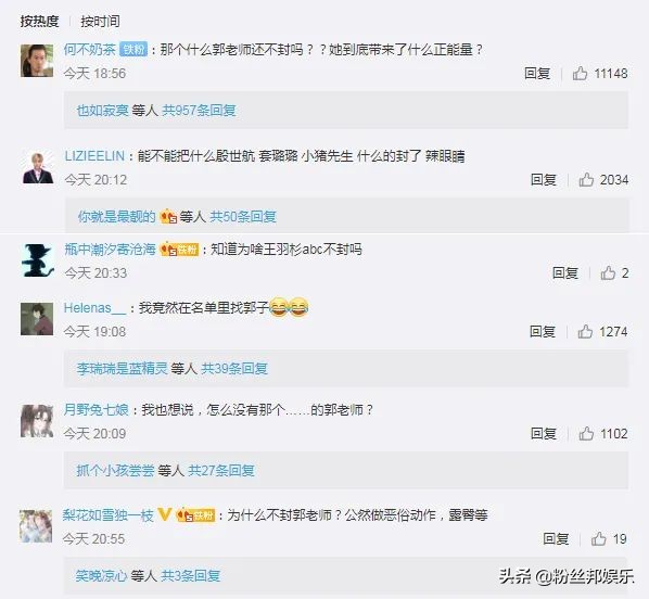 41名主播被列入警示名单，网友吐槽一个都不认识，郭老师呼声最高