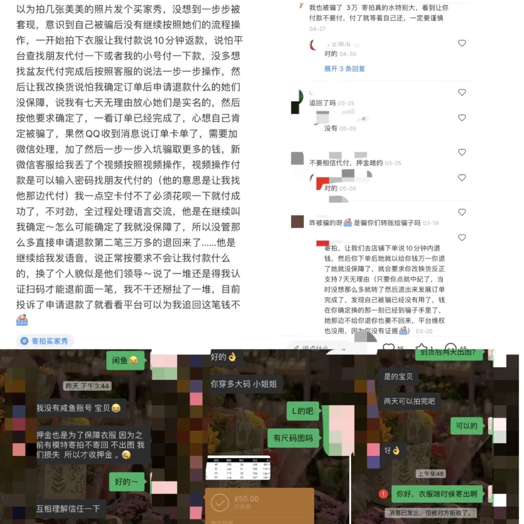 用金钱炮制的“优质”买家秀已成造假产业链