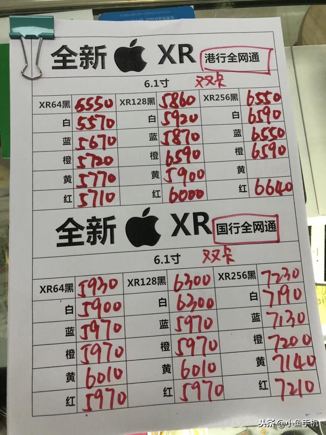 11月15日苹果华为参考价，华为mate20批发价为3770