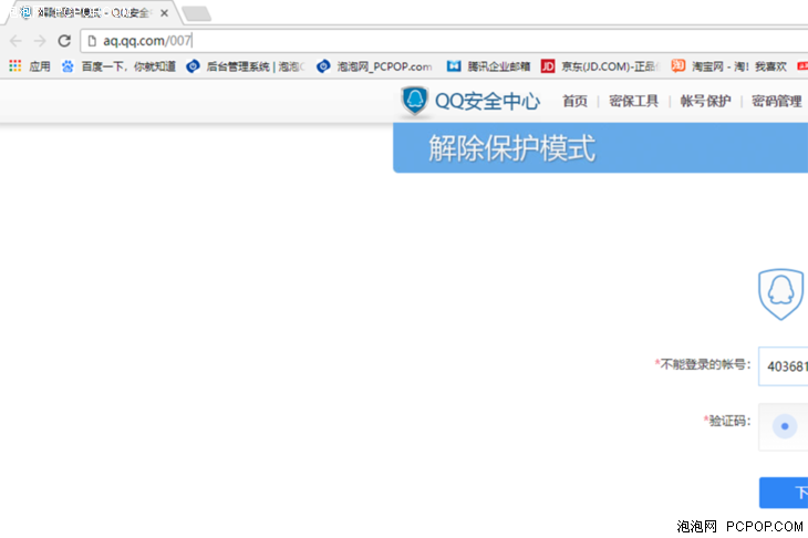 QQ号被冻结了怎么解冻？